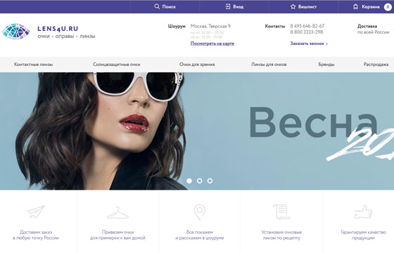 Магазин очков и контактных линз «Lens For You»